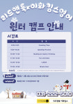 리드앤톡이화킴스영어학원 매교3관