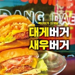 백년미가 대게당