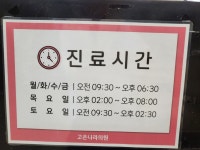 고은나라의원