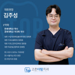 고촌더탑치과의원