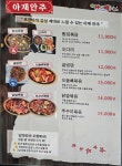 별난아재맥주 용상점