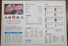 대진도원참치 행신역점