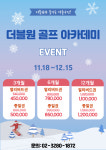 더블원골프GDR아카데미 동작점