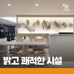 에이플러스짐휘트니스 금릉역점 헬스&PT