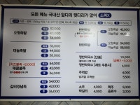 박광덕의 천하장사족발 송탄직영점