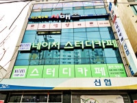 스터디카페 네이처 공주점