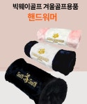 빅웨이골프앤스포츠