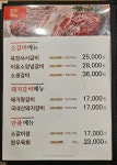 육장갈비 속초본점