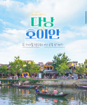 하나투어 우아한여행