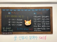 고양이부엌 방배사이길점