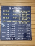 권실장참마찹쌀꽈배기 제천점