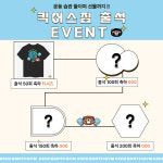 킥어스짐