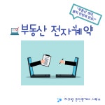 지구별공인중개사사무소