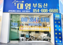봉대영공인중개사사무소