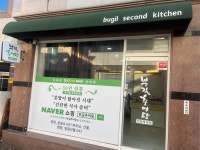 부길추어탕 두번째부엌