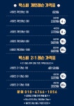 box B 고양일산점