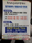 순천황전한우영농조합법인