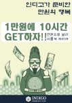 인디고PC 교동본점