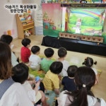 이솝키즈어린이집