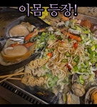 항꾸네 조개구이 광주공원점
