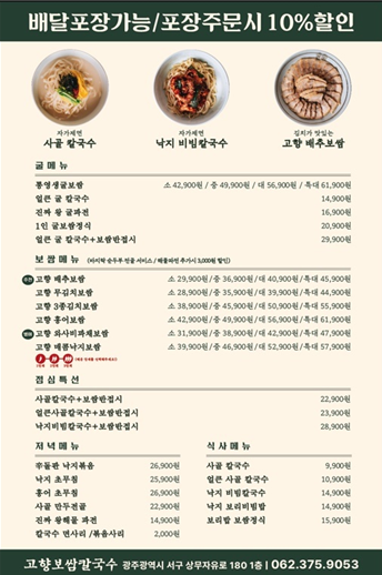 고향보쌈집 이미지