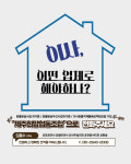 제주희망협동조합