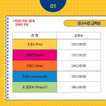 삼성영어셀레나 평촌래미안푸르지오교습소