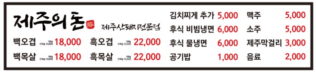 제주의돈