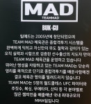 북구팀매드