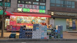현대홈웨이마트