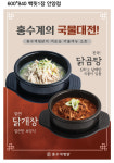 홍수계찜닭 엔터식스안양역점
