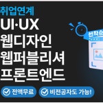 더조은컴퓨터아트학원 일산캠퍼스
