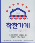 삼촌네고기가게