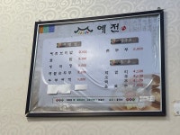 예전보리밥