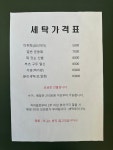 버블슈운동화손세탁