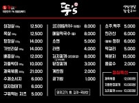 뚱스삼겹살