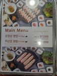 쌈브 소사점