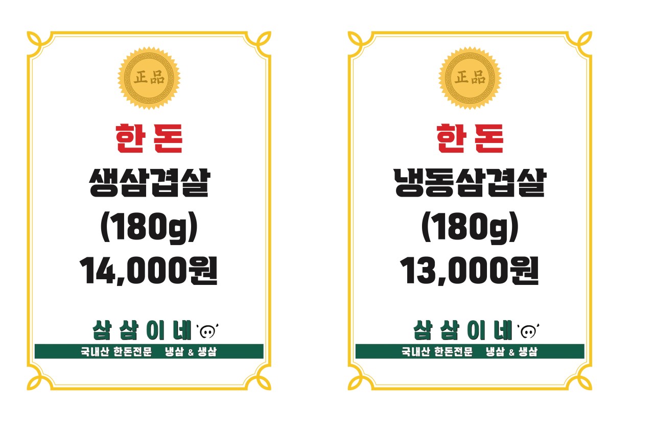 삼삼이네 이미지