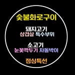 식껍 서천점
