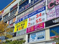 첨단스카이영어전문학원