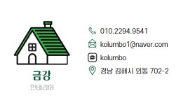 금강건축