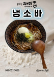 불당2길 재미 천안불당본점