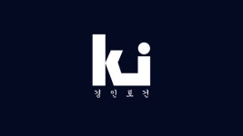 경인토건