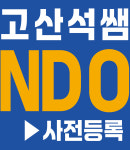 미래엔수학 리드인 고산석쌤학원