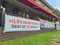 서오릉면