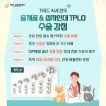 가이드 동물의료센터