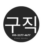 척척직업소개소