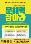 책통클럽 인천동일하이빌점