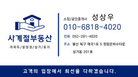 사계절공인중개사사무소