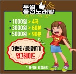 투썸동전노래방